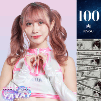 【Michiru】100両カード