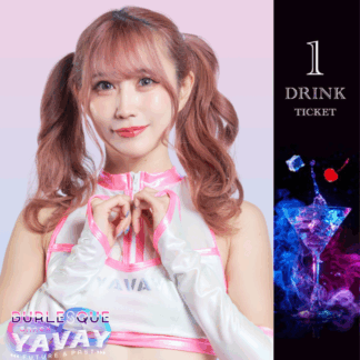 【Michiru】1ドリンク券