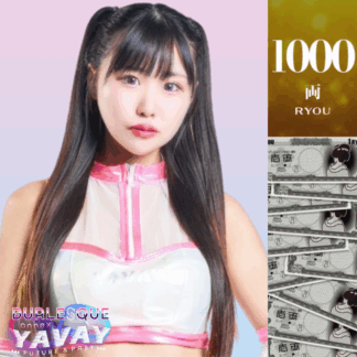 【Osuzu】1000両カード