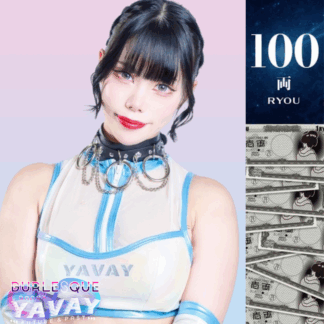 【Chouco】100両カード